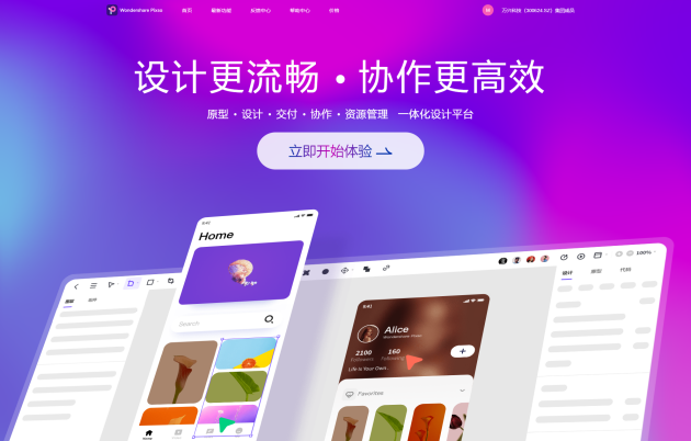 大廠人都在用的Figma，究竟怎么樣？