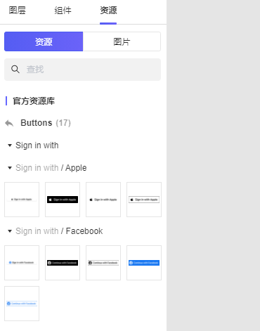 大廠人都在用的Figma，究竟怎么樣？
