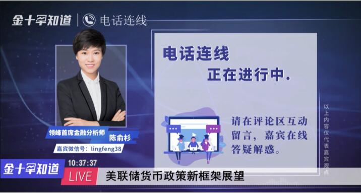 7月14日、16日金十直播，看領(lǐng)峰明思&安迪老師撥開金市迷霧