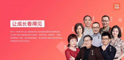 少年得到專注素質(zhì)教育，培養(yǎng)青少年面向未來的支柱能力