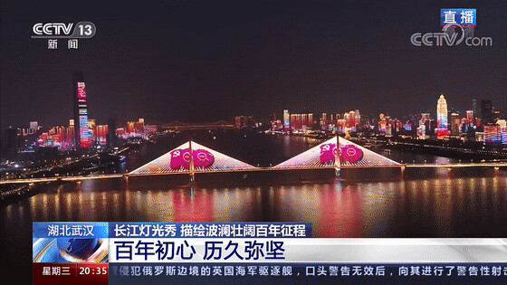 光耀我心｜獻(xiàn)禮建黨百年，雷士照明為中國建設(shè)增彩！
