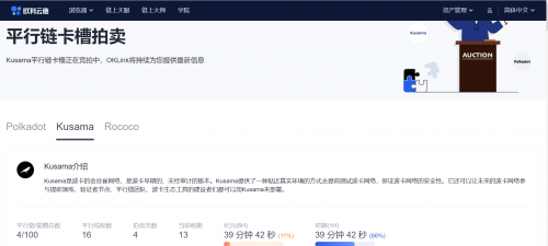區(qū)塊鏈行業(yè)必修課：歐科云鏈鏈上大師你會(huì)用了嗎？