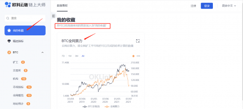 區(qū)塊鏈行業(yè)必修課：歐科云鏈鏈上大師你會(huì)用了嗎？
