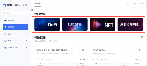 區(qū)塊鏈行業(yè)必修課：歐科云鏈鏈上大師你會(huì)用了嗎？