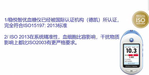 哪個(gè)牌子血糖儀好？強(qiáng)生穩(wěn)捷血糖儀家人健康隨手掌握
