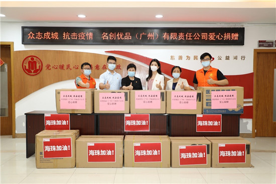 名創(chuàng)優(yōu)品免費送冰泉，為防疫工作人員送來一抹清涼