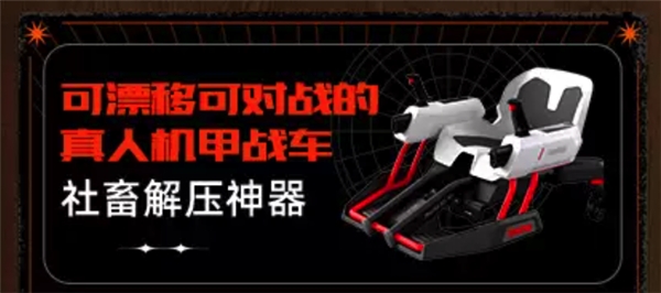 九號(hào)公司亮相2021淘寶造物節(jié)，解鎖科技潮流新玩法