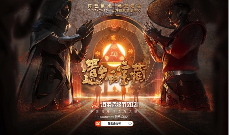 九號(hào)公司亮相2021淘寶造物節(jié)，解鎖科技潮流新玩法