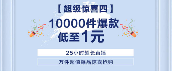 賈乃亮私藏手辦都送出來(lái)了？超級(jí)買(mǎi)手周年生日會(huì)也太大氣了！