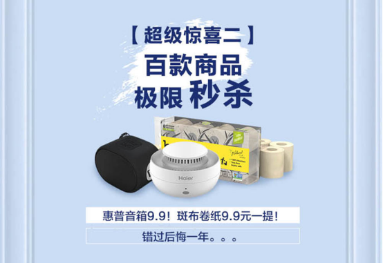 賈乃亮私藏手辦都送出來(lái)了？超級(jí)買(mǎi)手周年生日會(huì)也太大氣了！