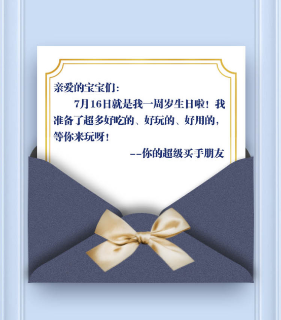 蘇寧超級買手直播周年慶，賈乃亮也來站臺