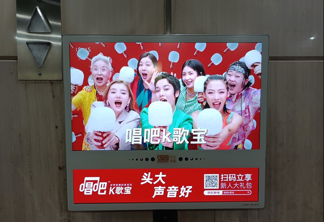唱吧k歌寶霸屏電梯分眾廣告，K歌選“頭大”的好