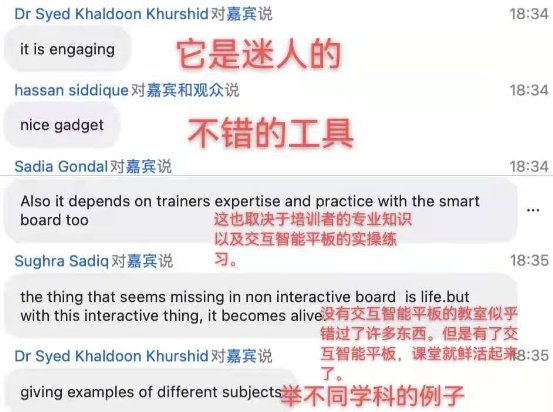 希沃白板現(xiàn)身國際直播間，啟發(fā)亞非地區(qū)教育信息化新靈感