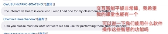 希沃白板現(xiàn)身國際直播間，啟發(fā)亞非地區(qū)教育信息化新靈感