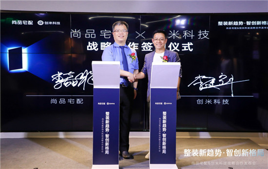 創(chuàng)米小白2.0品牌煥新，“小白慧家”進(jìn)擊廣州建博會(huì)熱招城市合伙人