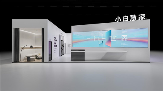 創(chuàng)米小白2.0品牌煥新，“小白慧家”進(jìn)擊廣州建博會(huì)熱招城市合伙人