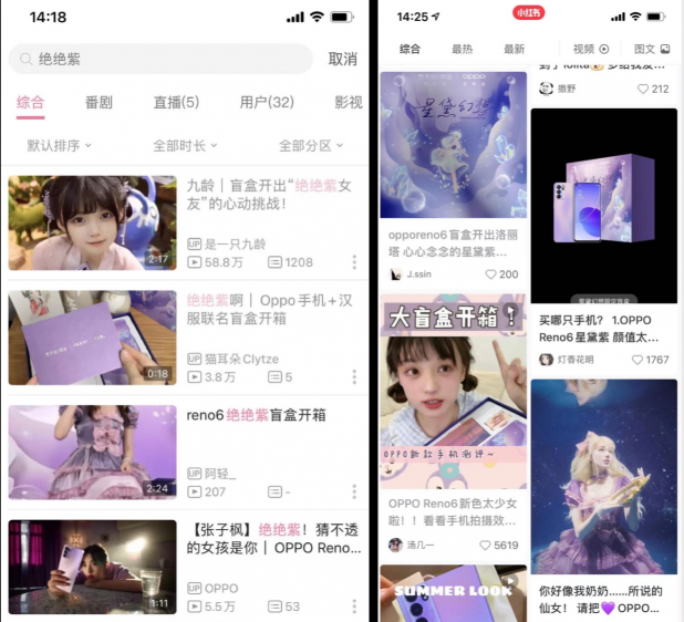 天貓小黑盒獨家首發(fā)OPPO Reno6星黛紫，新玩法助攻破圈營銷現(xiàn)象級爆發(fā)