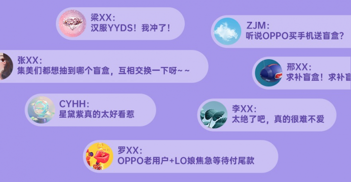 天貓小黑盒獨家首發(fā)OPPO Reno6星黛紫，新玩法助攻破圈營銷現(xiàn)象級爆發(fā)