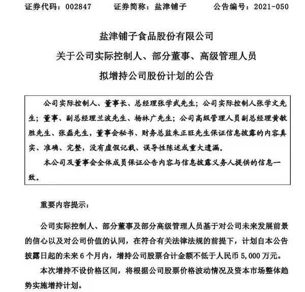 鹽津鋪?zhàn)?.png