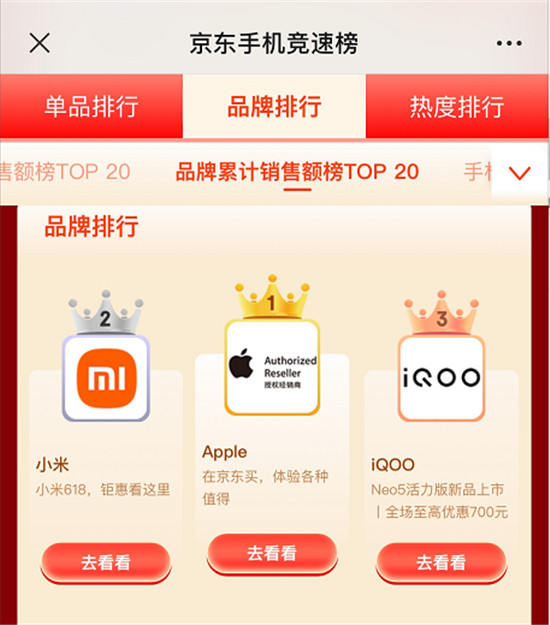 小米拿下全球第二，iQOO還有機(jī)會(huì)嗎？