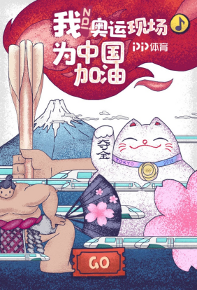 直擊賽場內外的精彩時刻，PP體育打開東京奧運會更多可能