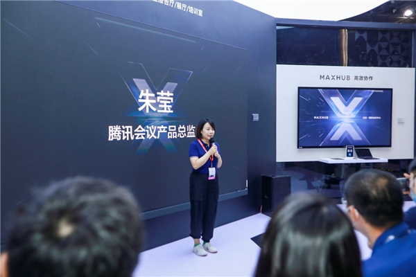 MAXHUB“X+計劃”再迎新成員，北京InfoComm首發(fā)騰訊會議Rooms?？頒C系列