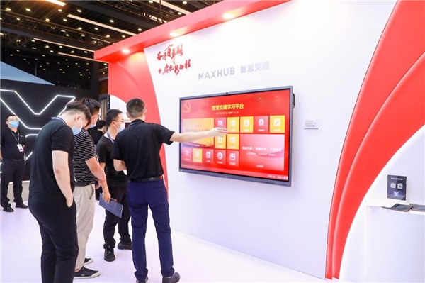 MAXHUB亮相北京InfoComm China 2021，引領智慧協同新浪潮