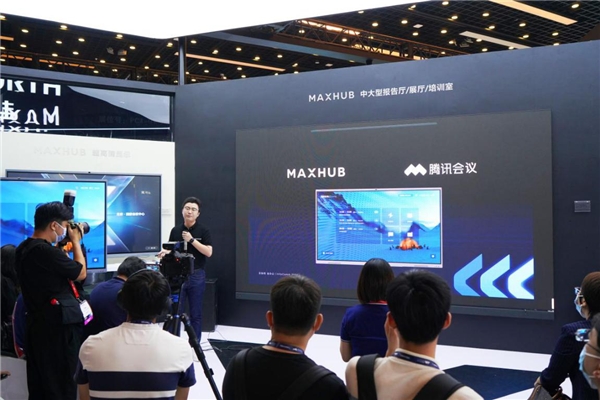 MAXHUB亮相北京InfoComm China 2021，引領智慧協同新浪潮