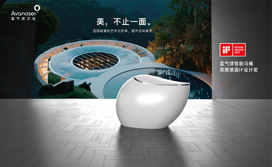 驚喜首秀！藍氣球衛(wèi)浴亮相廣州建博會