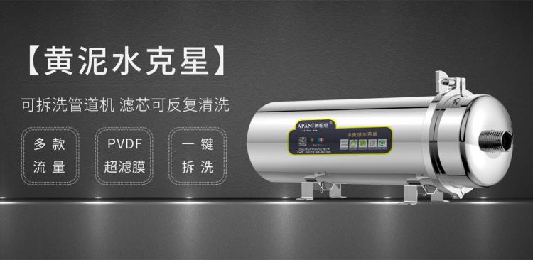 高端凈水器十大品牌阿帕尼，用心守護(hù)家