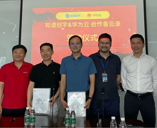 共筑安全內(nèi)容分發(fā)，知道創(chuàng)宇與華為云簽署合作備忘錄