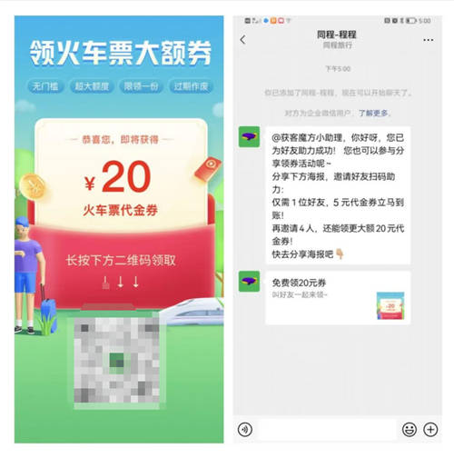 3個(gè)月獲客引流76萬 獲客魔方助力旅游行業(yè)巨頭私域破局
