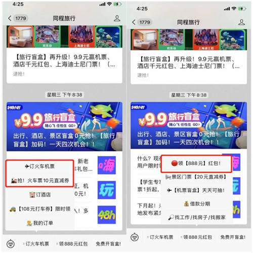 3個(gè)月獲客引流76萬 獲客魔方助力旅游行業(yè)巨頭私域破局