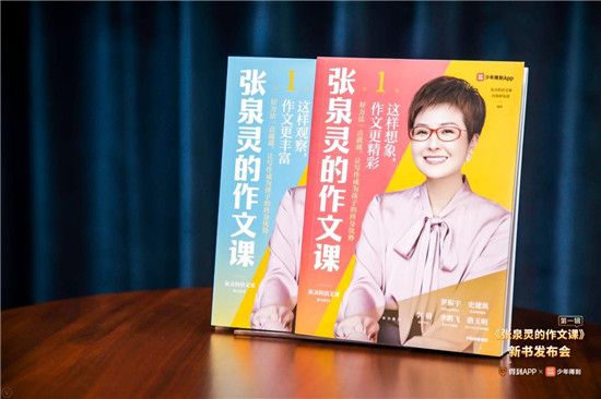 張泉靈新書(shū)銷(xiāo)量破萬(wàn)冊(cè) 少年得到成素質(zhì)教育賽道“領(lǐng)路者”