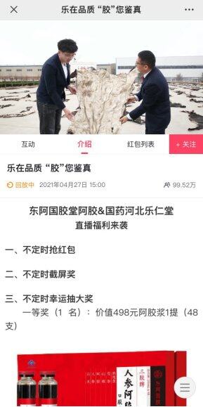 直播加持 國(guó)大藥房攜微贊直播突破品牌營(yíng)銷增長(zhǎng)