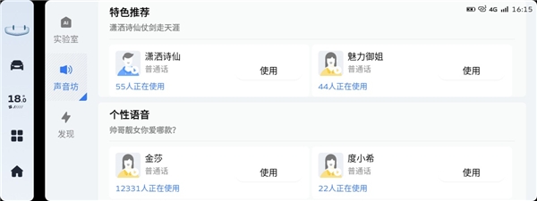 億咖通科技賦能星越L智能座艙吉利銀河OS，構(gòu)建吉利全車智能控制中心