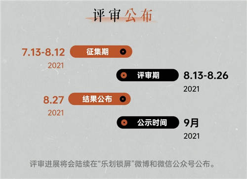 超40萬獎金，2021樂劃鎖屏插畫大賞來襲