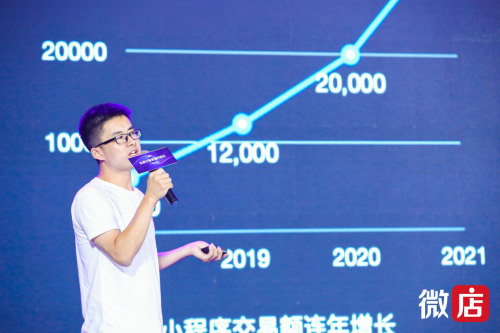 私域分銷助力商家生意增長，微店私域大咖資源對接會在青島舉行