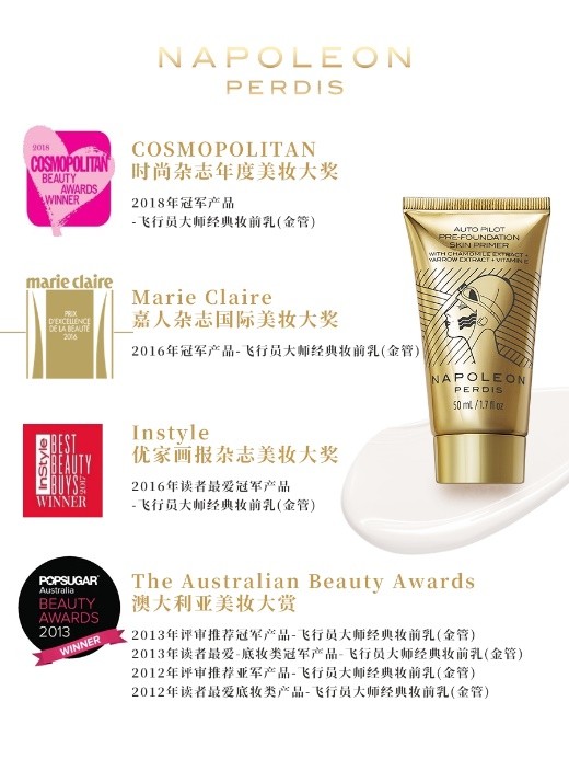 拿破侖妝前乳——Pony力薦、蘇芒稱贊的“干皮救星”不得不愛！