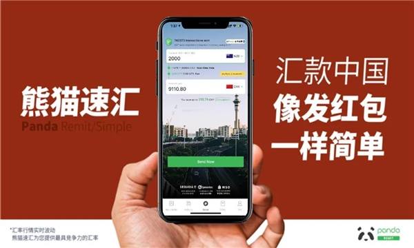 新西蘭進(jìn)一步抵抗病毒！紐幣觸底反彈在即？熊貓速匯助你匯款中國！