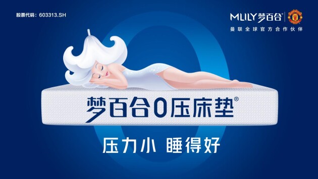 第23屆廣州建博會，夢百合靠黑科技玩轉(zhuǎn)睡眠市場