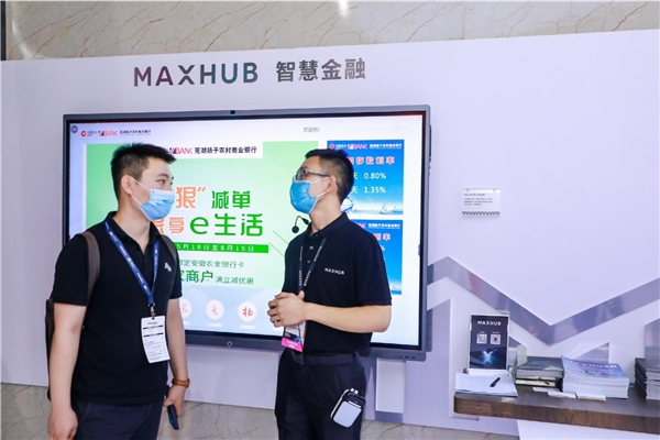 北京InfoComm 2021回顧，超人氣MAXHUB展臺(tái)盤點(diǎn)