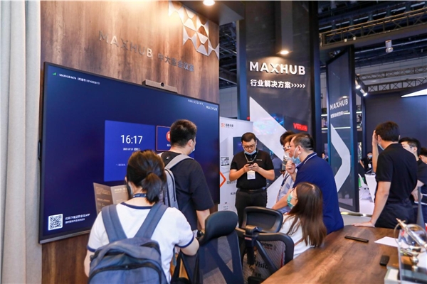 北京InfoComm 2021回顧，超人氣MAXHUB展臺(tái)盤點(diǎn)