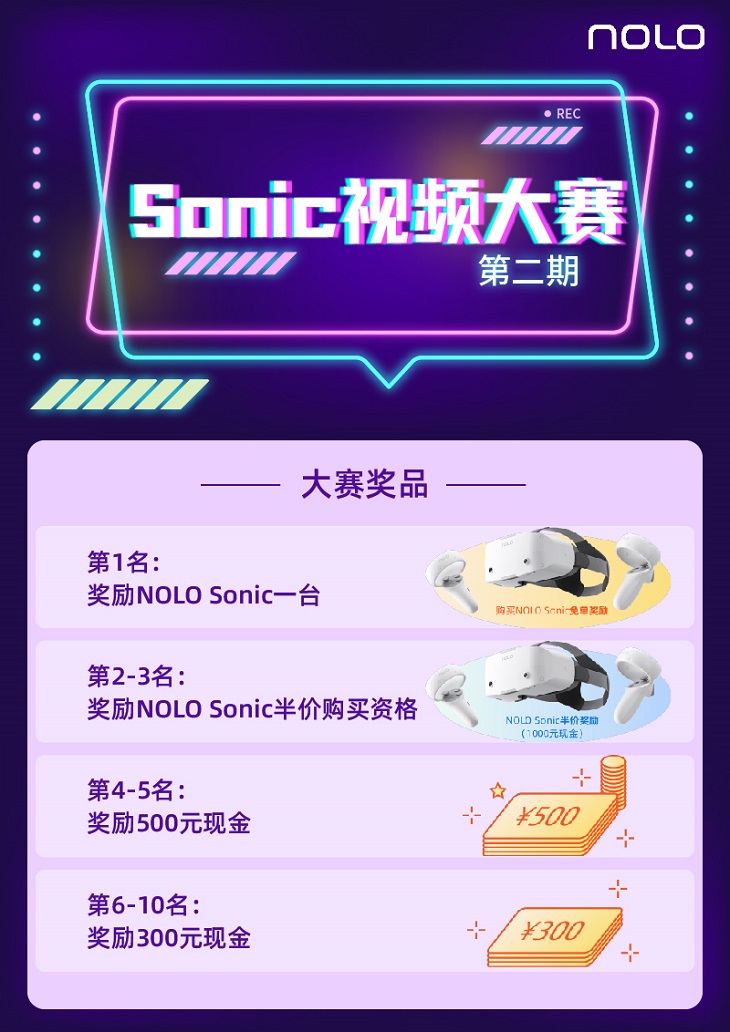 NOLO Sonic全民健身周：買即贈至高496元的9款游戲禮包！