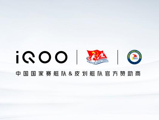 奧運(yùn)會正式開幕，iQOO和國家隊(duì)強(qiáng)強(qiáng)聯(lián)手傳遞“奧運(yùn)精神”！