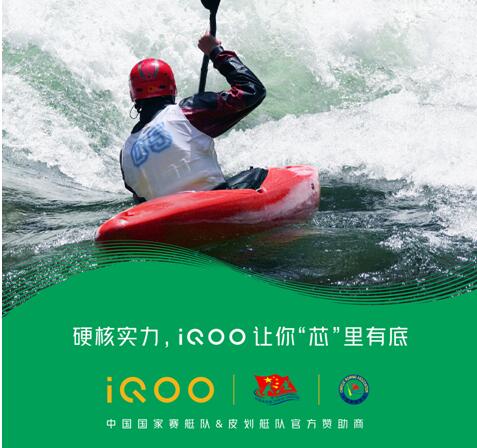 奧運(yùn)會正式開幕，iQOO和國家隊(duì)強(qiáng)強(qiáng)聯(lián)手傳遞“奧運(yùn)精神”！