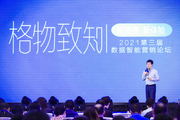 值得買科技CTO劉峰出席第三屆數(shù)據(jù)智能營銷論壇：以數(shù)智化驅(qū)動(dòng)新消費(fèi)、創(chuàng)造新體驗(yàn)