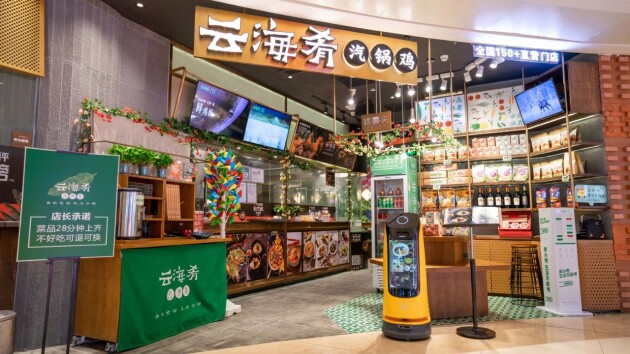 普渡機器人“葫蘆”上崗云海肴，助力餐廳拓客引流