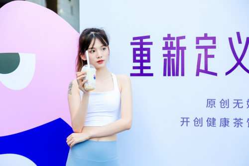 主打原創(chuàng)無奶蓋鮮果茶，PINTEA×Keep品牌聯(lián)合首發(fā)引爆瑜伽圈