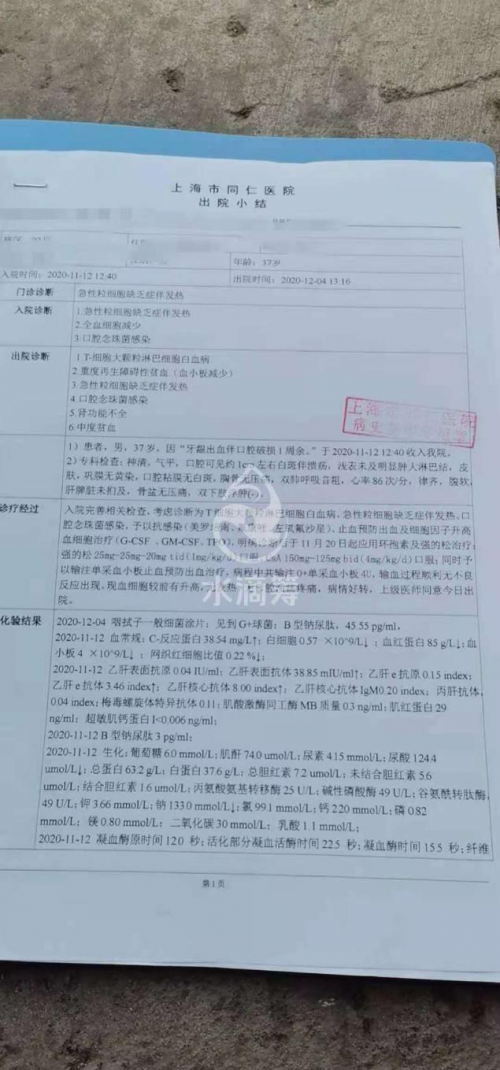 行善有輪回，愛心有接力，水滴籌為白血病患者帶來生的希望